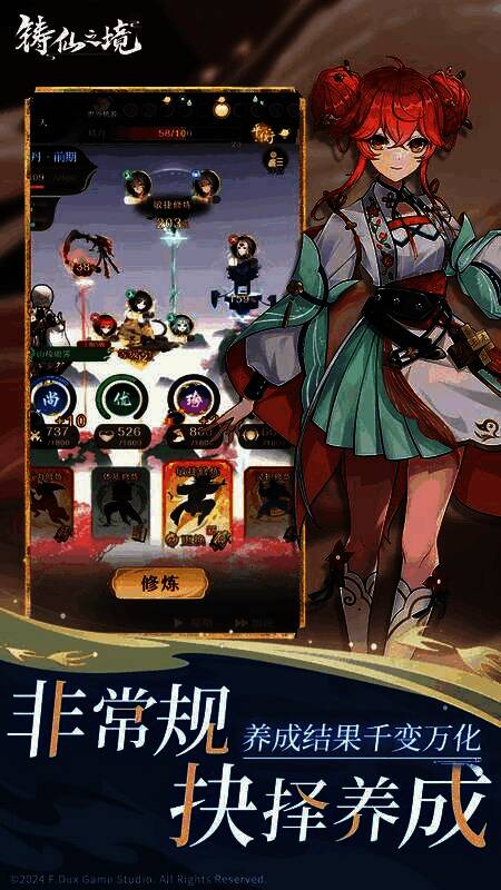 游戏中弟子养成界面展示，左侧为角色立绘，右侧为属性成长树与随机词条弹窗，体现高度自定义的养成系统