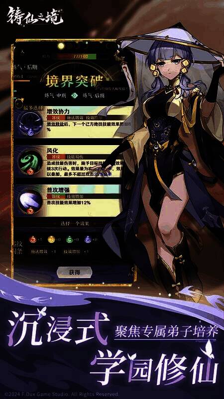 多位风格迥异的弟子角色展示，涵盖不同门派、服饰与武器，凸显角色多样性与美术设计特色