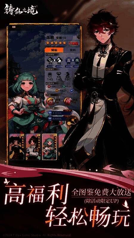 游戏福利活动页面截图，展示登录奖励、抽卡福利与豪华大奖抽取入口，界面喜庆醒目，突出福利丰厚感