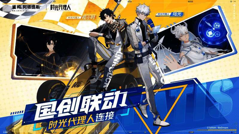 《时光代理人》角色陆光与程小时在游戏中的Q版形象，站在照相馆前微笑合影