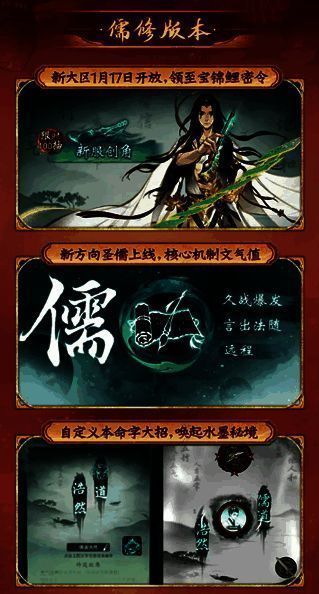 圣儒角色展示图，手持玉简，周身环绕金色文字，气势非凡