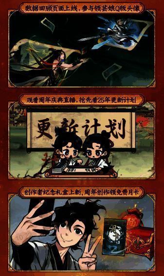 芸娘Q版头像与创作者礼盒内容展示，风格可爱温馨