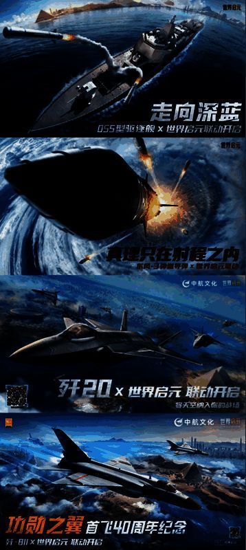 五个纪元代表性画面拼接图：空中战机、导弹发射、霍去病出征、海军舰队、机甲战士