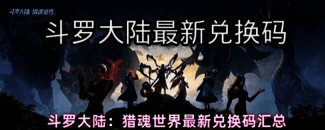 《斗罗大陆：猎魂世界》游戏宣传画面，主角唐三手持昊天锤，魂环环绕，背景为武魂殿宏伟建筑