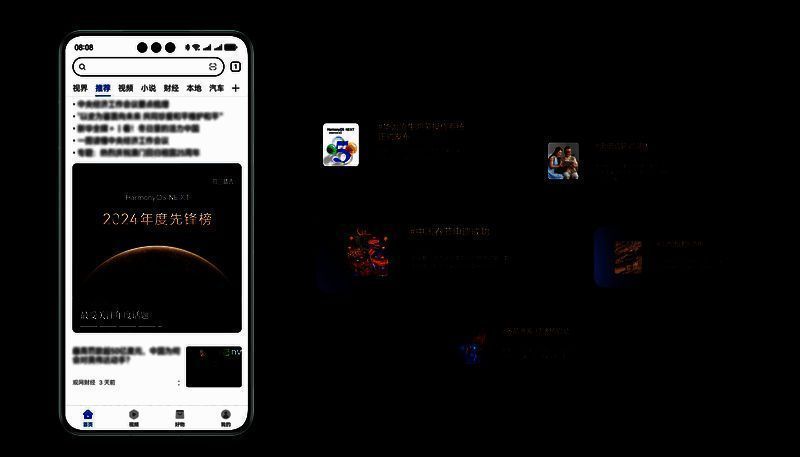 华为浏览器年度话题榜单截图，展示‘渐进式延迟退休’‘HarmonyOS NEXT发布’‘春节申遗成功’三大热点