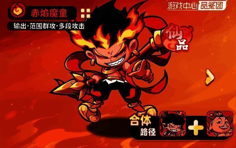 赤焰魔童手持火枪释放技能，火焰席卷战场，敌人身上叠加多层‘灼烧’标记，背景为熔岩地貌