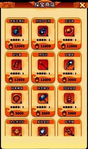 探宝系统界面展示，包含抽奖动画与奖励预览