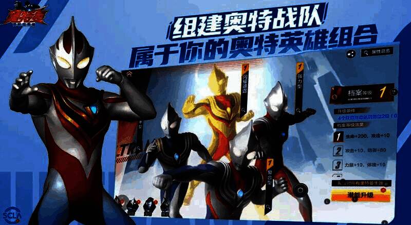 游戏内装备界面截图，显示不同品质的装备图标及强化进度条