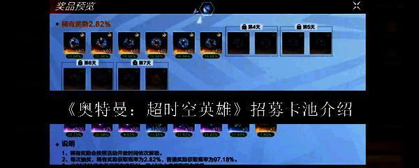 《奥特曼：超时空英雄》游戏主界面展示，背景为光之国宇宙场景，多名奥特曼角色呈战斗姿态排列