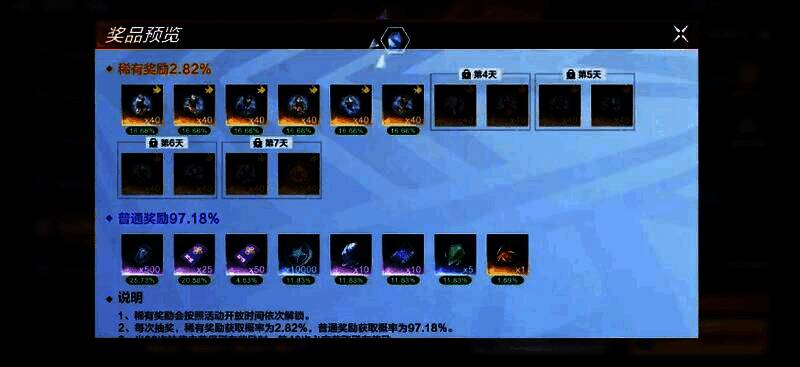 游戏内基础卡包界面截图，蓝色卡包整齐排列，下方显示‘每日扫荡虚空之痕3次可获得’提示