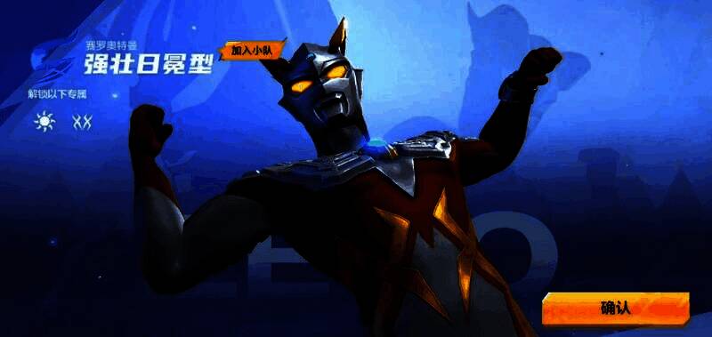 命运相逢招募卡池界面，滚动展示多位高人气奥特曼，底部标注‘招募40次必得UP角色’