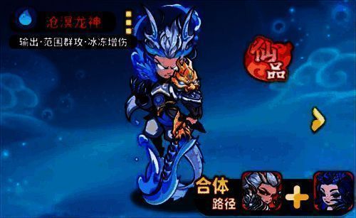 沧溟龙神角色立绘，身披蓝色龙铠，周身环绕水浪与冰晶，气势磅礴