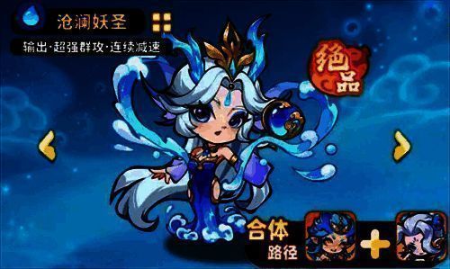 沧澜妖圣角色形象，手持水纹法杖，身后浮现双人合体光影，技能特效为层层扩散的蓝色水波
