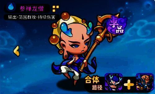 参禅龙僧角色形象，身披僧袍与龙鳞护甲，手持禅杖，脚下浮现蓝色漩涡阵法