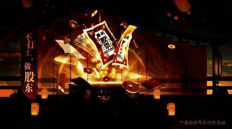 游戏内奖池界面展示，金色光效环绕巨额数字，充满节日氛围