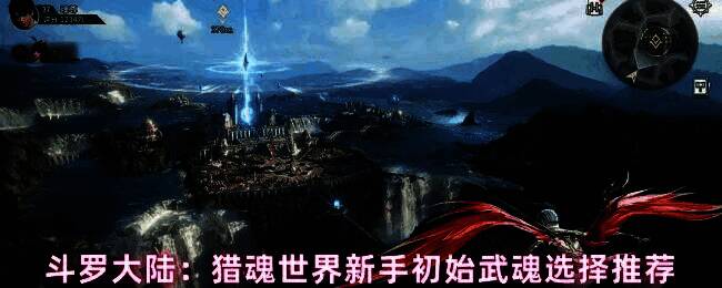 斗罗大陆猎魂世界游戏界面展示五大流派图标，分别为灼烧、裂伤、重伤、震荡、感电，背景为魂师战斗场景