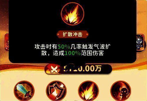 通臂猿猴扩散冲击技能效果图，普攻波及周围多个敌人