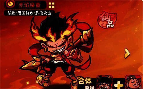 混搭阵容战斗画面，白眉元帅位于前排，后方为赤焰魔童与二郎真君释放技能