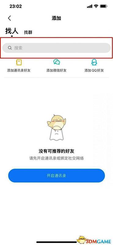 搜索结果页面展示多个用户卡片，包含头像、昵称及简要资料信息