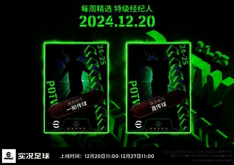 精选球员在比赛中送出长传助攻，皮球划出完美弧线，队友破门得分