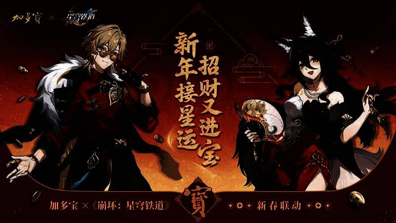 加多宝星运罐在超市货架陈列的实景图，罐身印有砂金与停云角色形象，色彩鲜明吸睛