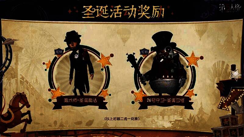 月亮河嘉年华地图场景，冰面反光，四周挂满彩灯与圣诞树，角色正在滑冰