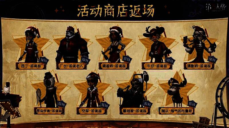 多款圣诞返场时装展示图，角色身着红色节日服饰，背景为雪夜庄园