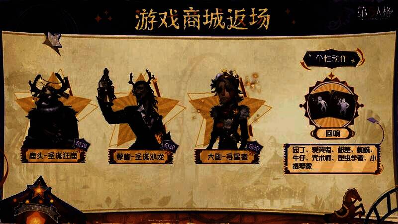 奇珍时装鹿头-圣诞狂鹿展示，头戴驯鹿角与铃铛，身披红色斗篷，气势十足