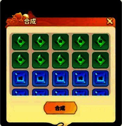 灵石合成界面展示，显示五个低级灵石合并为一个高级灵石的过程