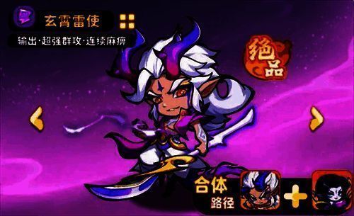 玄霄雷使用法图，天空乌云密布，多道雷电从天而降击中敌方阵营