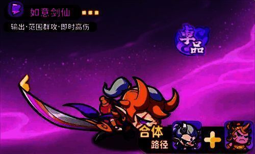 如意剑仙技能释放动画，空中悬浮多把发光宝剑，正向地面敌军俯冲