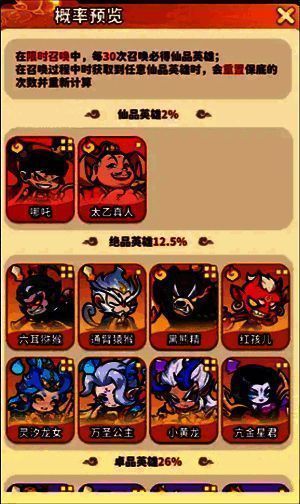 游戏内红卡召唤界面，展示保底机制与剩余抽数提示