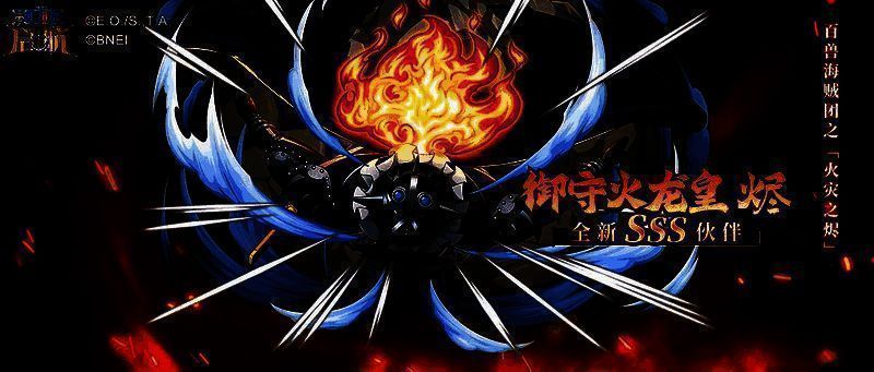 SSS烬角色立绘展示，身披铠甲，眼神凌厉，背后火焰升腾，展现其‘火灾’霸气形象