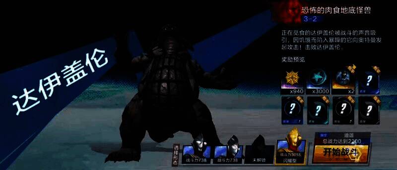 达伊盖伦张口喷射火焰的战斗画面，火焰呈橙红色，地面被灼烧出裂痕