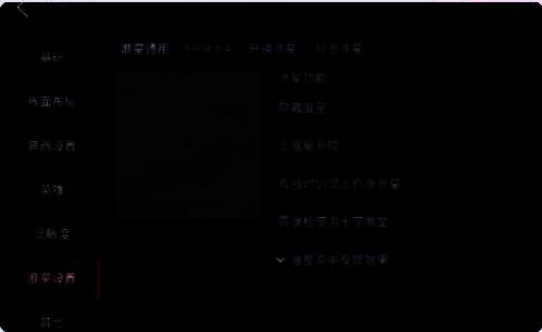 十字准星与圆点准星对比图，展示十字准星在瞄准时的指向优势