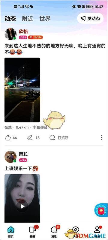 陌陌APP首页界面展示，顶部清晰显示‘附近’按钮，用户可一键点击进入附近人页面