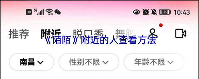 陌陌附近人功能异常提示界面，显示‘暂无附近用户’或‘定位失败’等常见错误信息