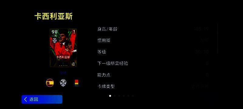 增能史诗高光卡西利亚斯球员卡展示，身穿皇家马德里经典白色球衣，眼神坚定，背景闪耀金色光芒