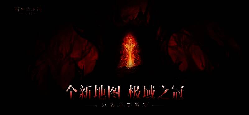 极域之冠雪原全景，天空阴沉，远处矗立着巨大的神秘巨石，弥漫着不祥气息