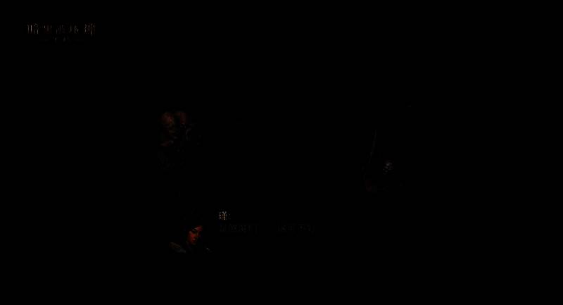 艾伯莱希特跪地，手中捧着自己血淋淋的右眼，神情决绝