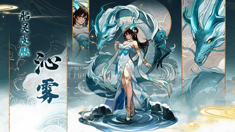沁雾角色立绘，半透明雾气缭绕周身，眼神温柔而迷离，背景为高山温泉与飘雪，氛围梦幻