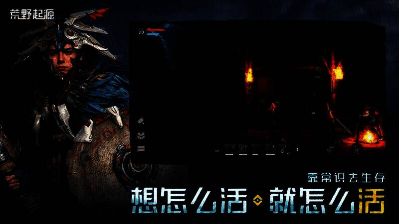 夜晚营地篝火燃烧，玩家角色围坐取暖，远处机械兽眼睛发出红光