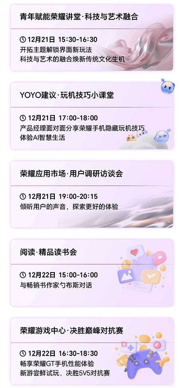 《决胜巅峰》5V5对战区热闹非凡，选手专注操作手机，大屏实时直播战况，观众热情呐喊助威