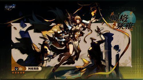 阿格莱雅角色立绘，身着金色长裙，周身环绕光辉粒子，眼神坚定而神圣