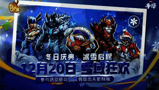 游戏内‘杰夫的冬日洒雪节’模式场景，杰夫手持喷雪装置在雪地中涂鸦，队友与对手在冰雪地图中激烈交火