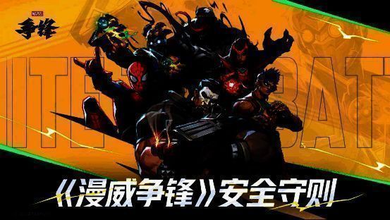 官方发布的封禁公告截图，列出部分被处罚账号ID及违规类型，页面标注‘维护公平，坚决反外挂’标语