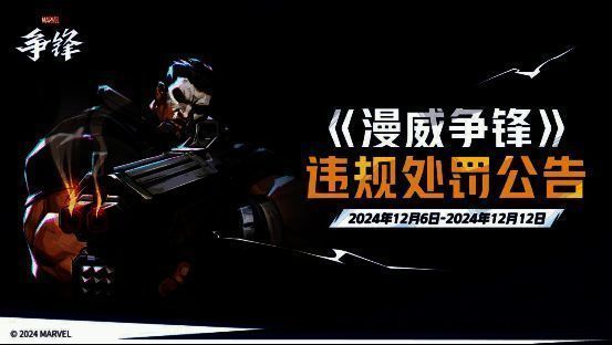 游戏内反作弊系统运行界面，实时显示检测到的异常行为数据与封禁统计