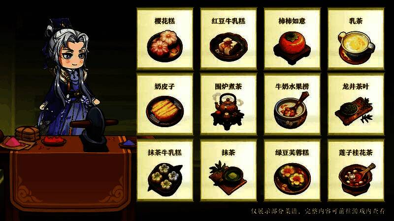 沐香舫内餐饮区场景，桌上摆放多款精致甜点，角色正开心享用