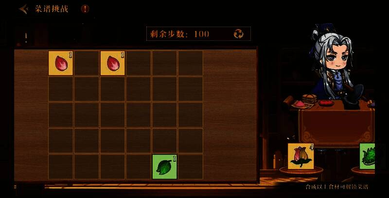 小游戏界面展示，玩家正在拖动食材图标进行合成操作，界面清晰标注合成路径