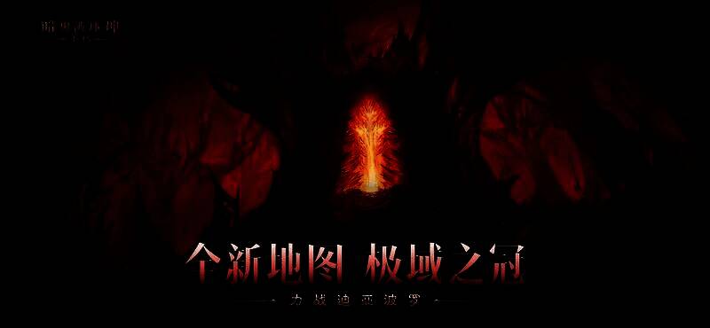 玩家在地下城中与大量精英怪激战，屏幕闪烁着‘远古愤怒’与‘死亡回响’的词条提示